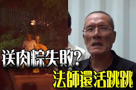 The site owner hides the web page description. é€è‚‰ç²½å¤±æ•—æƒ¡éˆåæ'² æ³•å¸« æˆ'æ²'æ­» è¯è¦–æ–°èžç¶²
