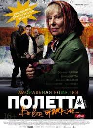 после нашей эры фильм смотреть онлайн бесплатно в хорошем качестве Http Baskino Me Films Dramy 7992 Poletta Html Filmy Filmy Onlajn Serialy