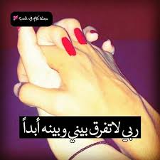 pin by manal rostom on love arabic love quotes love quotes words