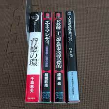 格安SALEスタート 結城彩雨 フランス書院 官能小説 abamedyc.com