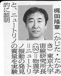 慰安婦問題について いろんな報道 ノーベル賞 受賞の大村氏 私はラッキーだ ノーベル医学生理学賞に大村智氏 熱帯の感染症に特効薬 梶田 医学 恩師