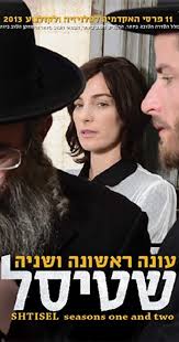 Created By Ori Elon Yehonatan Indursky With Doval E Glickman Michael Aloni Neta Riskin Shira Haas The Lif In 2020 Tv Series 2013 Tv Series The Hollywood Reporter