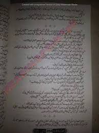 ez readings bin mangi dua by iffat sehar tahir complete novels to read online romantic novel novels to read