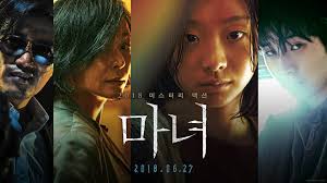 Ss 1 eps 16 tv. The Witch Part 1 The Subversion ë§ë Park Hoon Jung 2018 Windows On Worlds
