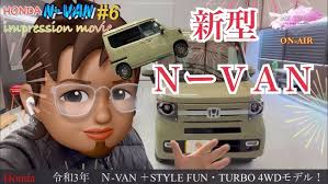 #6【新型】HONDA N-VAN ＋スタイルファンターボ！インプレッションをお届け！