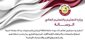 خريجي جامعة قطر كلية التربية. Ministry Of Education And Higher Education Qatar Linkedin