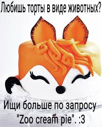 торт блин  смешные картинки, мемы и приколы на JoyReactor