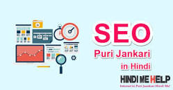 Image result for SEO ki Puri Jankari