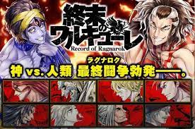 Maybe you would like to learn more about one of these? Spoiler Anime Suumatsu No Valkyrie Record Of Ragnarok Rilis Tahun Ini Mantra Pandeglang