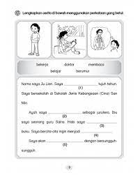 Standard kurikulum bahasa malaysia buku panduan guru tahun 3 sk modul seni bahasa. Diri Saya Tahun 1