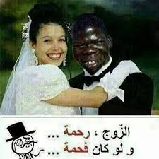 Mar 21, 2021 · صور مضحكه عليه كلام : ØµÙˆØ± Ù…Ø¶Ø­ÙƒØ© Ø¹Ù„ÙŠÙ‡Ø§ ÙƒØªØ§Ø¨Ø© ØµÙˆØ± Ù…Ø¶Ø­ÙƒØ© Ù†ÙƒØª ÙÙŠØ³ Ø¨ÙˆÙƒ ÙˆØ§ØªØ³ Ø§Ø¨ Ø§Ù†Ø³ØªÙ‚Ø±Ø§Ù… Funny Images