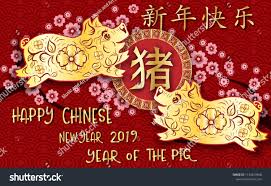 ป กพ นในบอร ด Chinese New Year 2019
