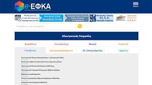 Πιστώνονται από σήμερα οι επιστροφές σε 101.613 μη μισθωτούς. E Efka Pshfiakes Yphresies Gia Mis8wtoys Ertnews Gr