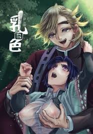 胡蝶しのぶ 噴乳]血鬼術にかかったしのぶが童磨に乳首を吸われたり、キスしながら正常位でイチャイチャしちゃう♡ | 同人すまーと