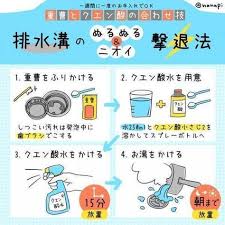 排水口のぬるぬるとニオイをとる方法 受け皿を外して重曹をふりかける 水250ml クエン酸小さじ2を溶かし 重曹の 上からスプレー そのまま15分放置 沸騰したお湯をゆっくりかける 朝まで放置 ピカピカ お掃除の裏技 お掃除 重曹 掃除