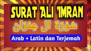Maybe you would like to learn more about one of these? Surat Al Imran Arab Latin Dan Terjemah Bahasa Indonesia Youtube