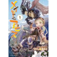 So as we wrap things up there is still one thing which we know still. Made In Abyss Vol 1 Tokyo Otaku Mode Tom