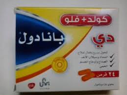 صيدلية الحكيم Panadol Cold Flu بانادول كولد اند فلو Facebook