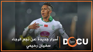 كورة اون لاين بث kora online على مدار 24 ساعة في اليوم ، كما يوفر لك مواعيد مباريات اليوم والغد كورة اون لاين في أكثر من دولة بالإضافة إلى تغطية كاملة لجميع مباريات الأمس. Docu360 I ÙŠÙƒØ´Ù Ù„ÙƒÙ… Ø£Ø³Ø±Ø§Ø± Ø¬Ø¯ÙŠØ¯Ø© ÙˆØ®Ø§ØµØ© Ø¹Ù† Ù†Ø¬Ù… Ø§Ù„Ø±Ø¬Ø§Ø¡ Ø³ÙÙŠØ§Ù† Ø±Ø­ÙŠÙ…ÙŠ Youtube