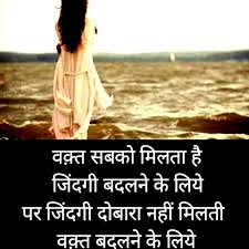 hindi shayari के लिए इमेज परिणाम