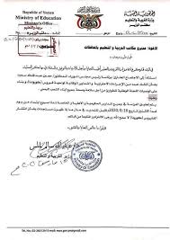 أكدت وزارة التربية والتعليم والتعليم الفنى، أن الامتحان التجريبي التقنى اليوم لطلاب الثانوية العامة هدفه قياس سعة الشبكات داخل المدارس، موضحة أن الامتحان يعقد على. ØªÙØ¶Ù„ Ø²Ø§Ø¦Ø± Ø¥Ù„ØºØ§Ø¡ ÙˆØ²Ø§Ø±Ø© Ø§Ù„ØªØ±Ø¨ÙŠØ© ÙˆØ§Ù„ØªØ¹Ù„ÙŠÙ… Ø§Ù„Ø¯Ø±Ø§Ø³Ø© Ø§Ù„Ù…Ù†Ø²Ù„ÙŠØ© Virelaine Org