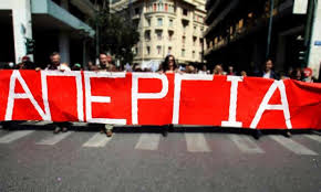 Ενημέρωση για τις απεργίες των μμμ αθηνών. O Eortasmos Ths Prwtomagias Shmera Parallaxi Magazine