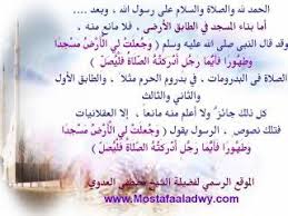 حكم بناء المسجد فى الطابق الأرضى Personalized Items Person Receipt
