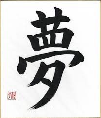 Artworka Com Print Domain Name For Sale Japan Art Matsuura Japanese Calligraphy