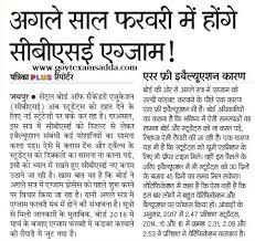 Cbse 10th Date Sheet 2018 Exam Schedule Board Result 10th Exam