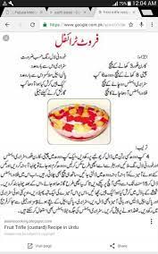 Pin By Queen Thought Q T On Pakistani Food Recipe In Urdu Sweet Dishes Recipes Trifle Custard Recipe Fruit Trifle Recipes