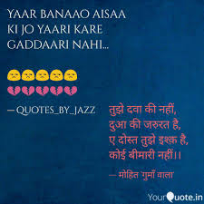 E mere dost ‍ye rishte bade naajuk hote hain jodane mein saaree umr⏱ nikal jaatee hai aur todane mein ek pal nahin lagata. Best Gaddari Quotes Status Shayari Poetry Thoughts Yourquote