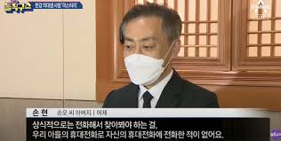 친구 a씨는 손씨 실종 당일 오전 3시30분쯤 잠에서 깨 자신의 어머니에게 정민이가 깨워도 일어나지 않는다고 전화에 말했고, 다시 잠들었다가 4시30분쯤 손씨의 시신은 실종 엿새만인 지난달 30일 오후 3시 50분쯤 실종 장소에서 멀지 않은 한강 수중에서 발견됐다. 8 Fr5mm0ctsiem