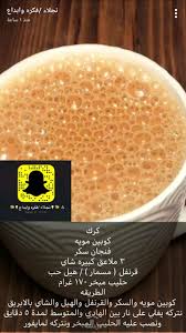 pin by asma on طبخات coffee drink recipes save food food dishes