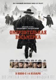 смотреть фильмы онлайн в хорошем качестве бесплатно в Hd 720 Novinki Kino 2016 Smotret Onlajn Besplatno V Horoshem Kachestve Hd 720 The Hateful Eight Eight Movie Free Movies Online