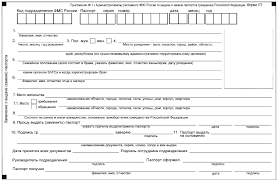 Shtraf Za Prosrochku Pasporta Pri Smene Familii 2021