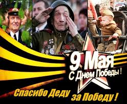 Там его встречают не очень дружелюбные местные ребята и. Spasibo Dedu Za Pobedu Vyatskie Polyany