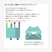 手作りエコバッグの作り方 底の縫い方 バッグの作り方 バッグ エコバッグ