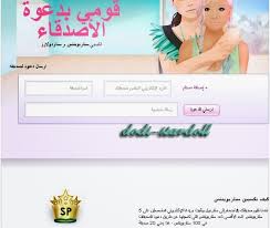 نتيجة بحث الصور عن دعوة الاصدقاء في ستاردول
