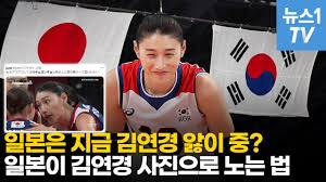 Fivb의 극찬 '리더' 김연경, 역시 세계 최고의 선수 해시태그#도쿄. Eehuf0y9flanxm