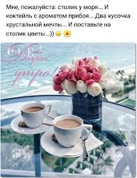 христианские картинки нежные картинки с добрым утром скачать бесплатно на телефон Dobroe Utro Dobroe Utro Hristianskie Kartinki Utrennie Citaty