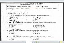 Soal ujian sekolah agama islam sd kelas 6 2019 dan kunci jawaban. Soal Ujian Sekolah Pai Kelas 6 Sd Tahun 2019 Foldersoal Com Portal Latihan Soal Un Uambn Uasbn Unbk