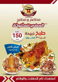 مطعم ومطبخ صدى المكي Food Beverage Company 9 Photos Facebook