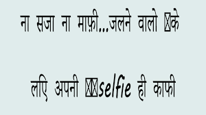 Gk in hindi सबसे महँगा मोबाइल फ़ोन कौन सा है ? Attitude Quotes Funny Hindi Captions For Instagram
