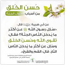 حديث النبي صلى الله عليه وسلم Islamic Quotes Hadith Islam Hadith