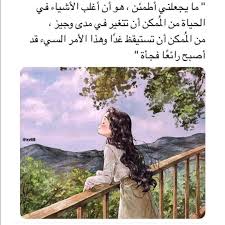 ل ن ت ن ت ه ي ح ګأ ي ة ق ل ب ي م ع گ ل أن ن ي أد رګ ج ي د أ أن ل ن أش ف ي م ن گ أب د أ beautiful arabic words photo quotes joker quotes