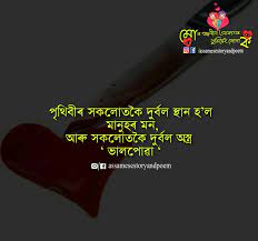 Check spelling or type a new query. 30 Assamese Quotes On Love Most Popular Assamese Quote About Life