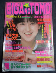 日本代購代標第一品牌【樂淘letao】－☆映画の友 1984年3月号 ☆朝吹ケイト小田かおる 付録ポスター付 ☆浅見美那 ピンナップ 西川瀬里奈 三原誠子山本奈津子北原ちあき