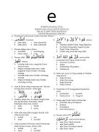 إِنَّ الَّذِينَ أَجْرَمُوا كَانُوا مِنَ الَّذِينَ. Soal Pilihan Ganda Juz 30