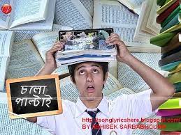 Pin On Bengali Lyrics