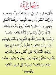 Pin By كنوز الاسرار في الصلاة علي الن On Nt Dou A Ou Math Math Equations Arabic Calligraphy